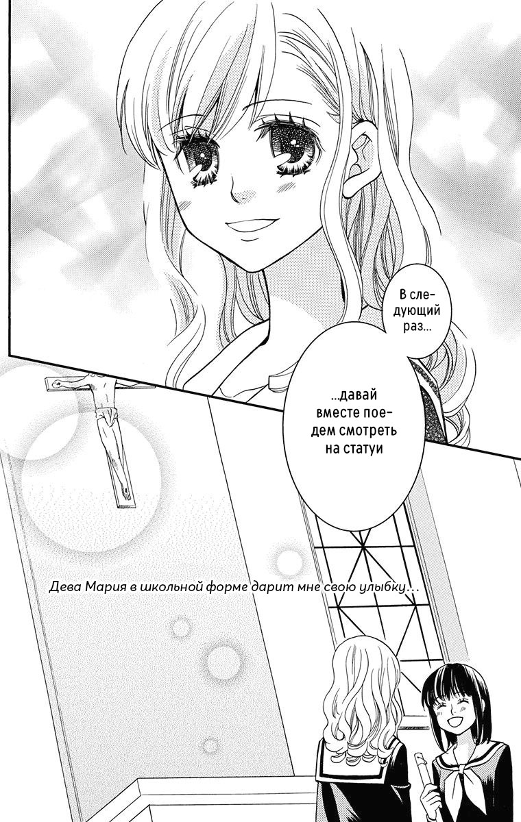 Maria-sama ga Miteru Сакура среди гинкго (часть 2) 第50页