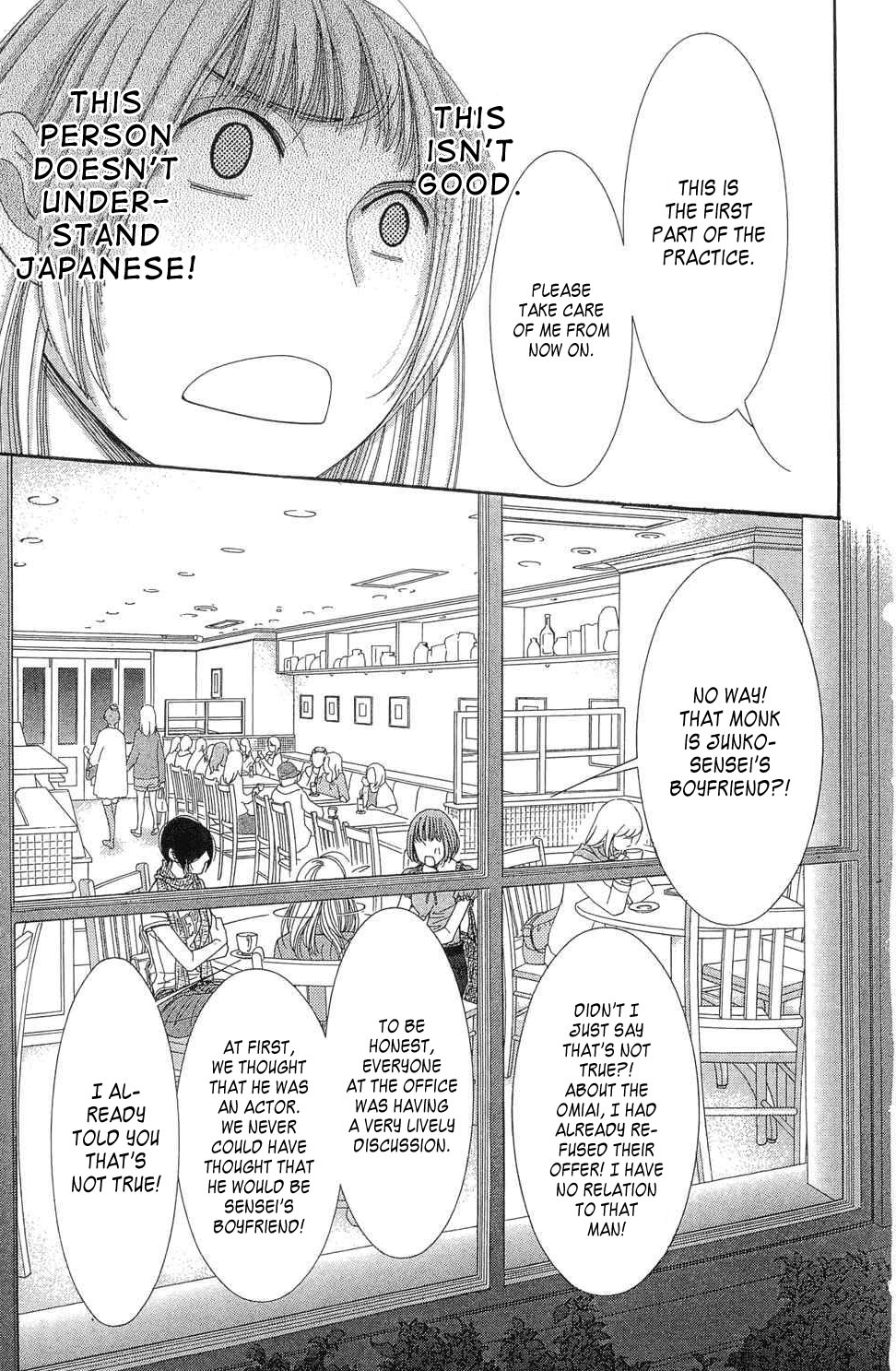 5-ji kara 9-ji made Reality Bites 第11页