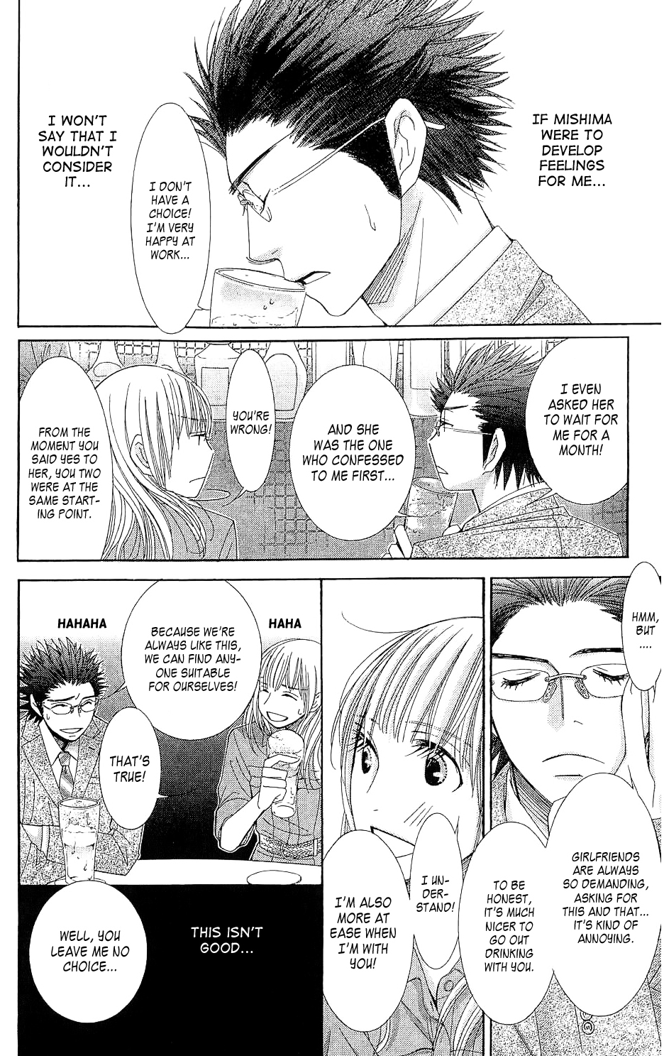 5-ji kara 9-ji made Reality Bites 第18页
