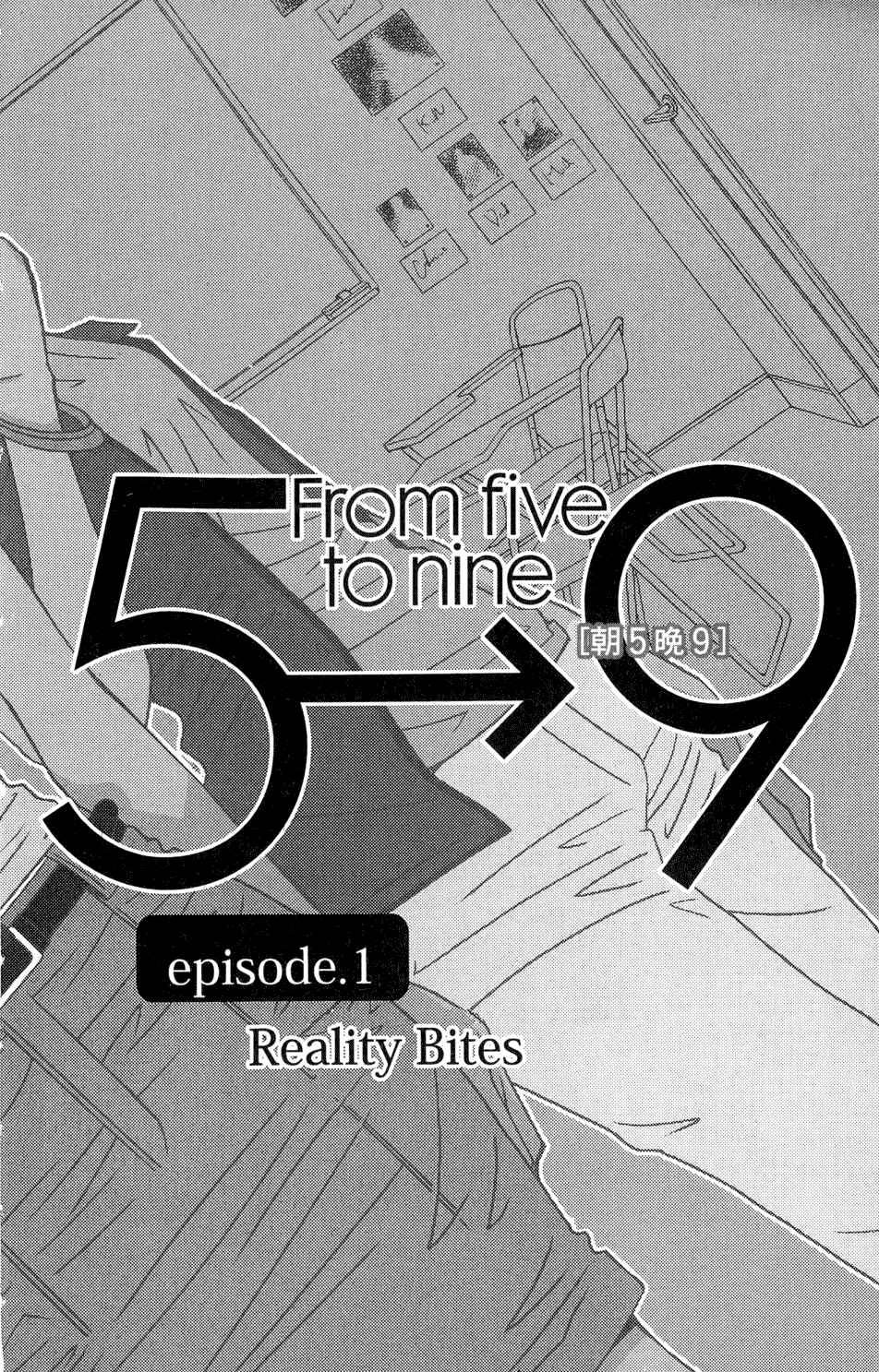 5-ji kara 9-ji made 第5页