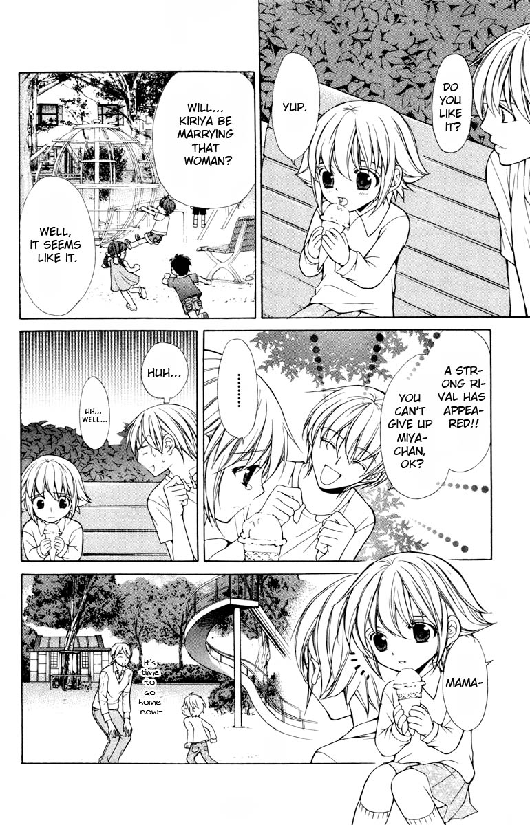 Goshimei desu! Goshimei desu! (2) 第14页