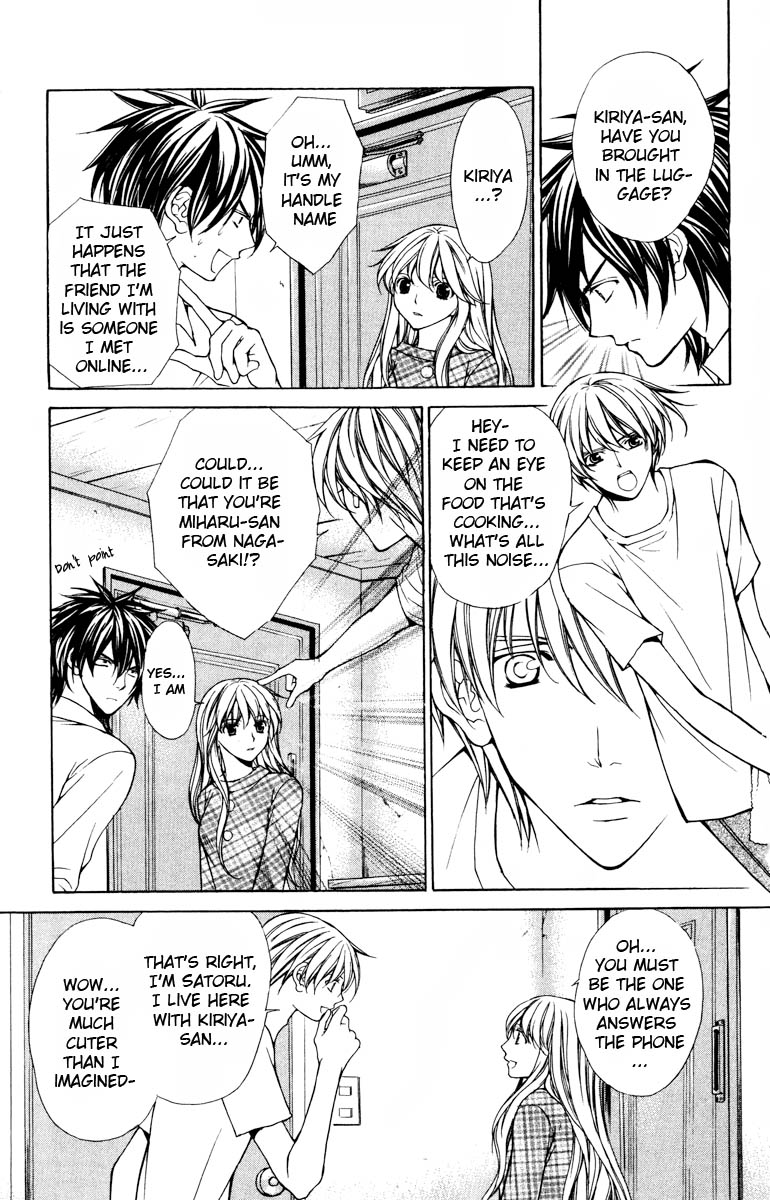 Goshimei desu! Goshimei desu! (2) 第3页