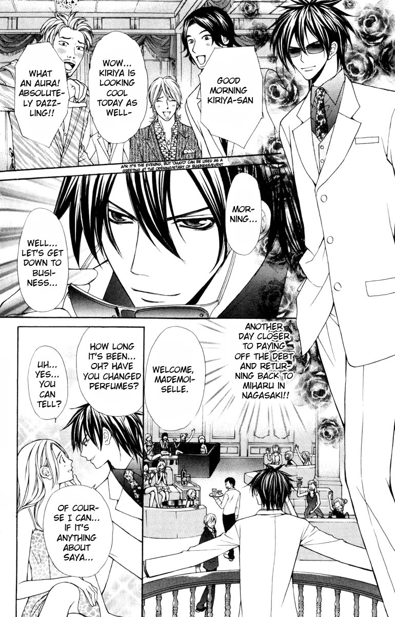 Goshimei desu! Goshimei desu! (2) 第22页