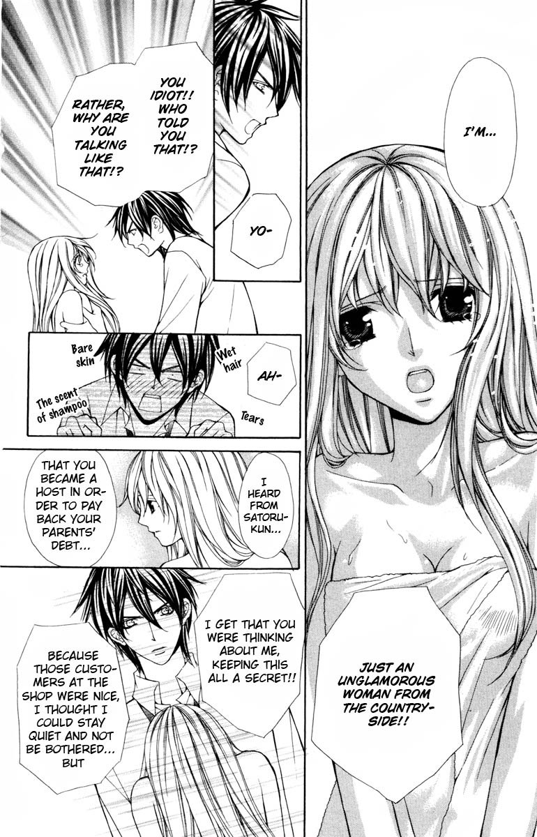 Goshimei desu! Goshimei desu! (2) 第28页