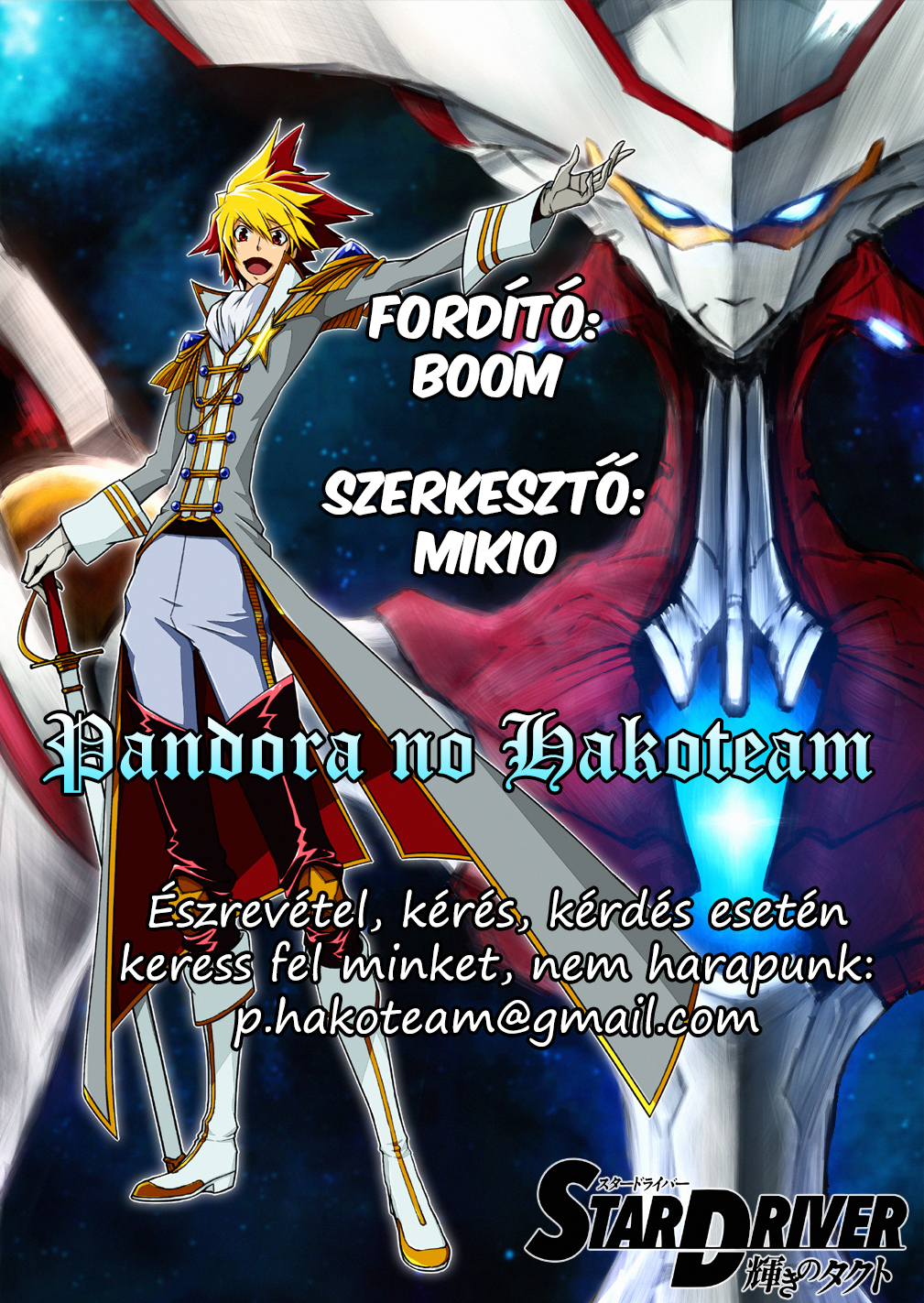 STAR DRIVER: Kagayaki no Takuto 第1页