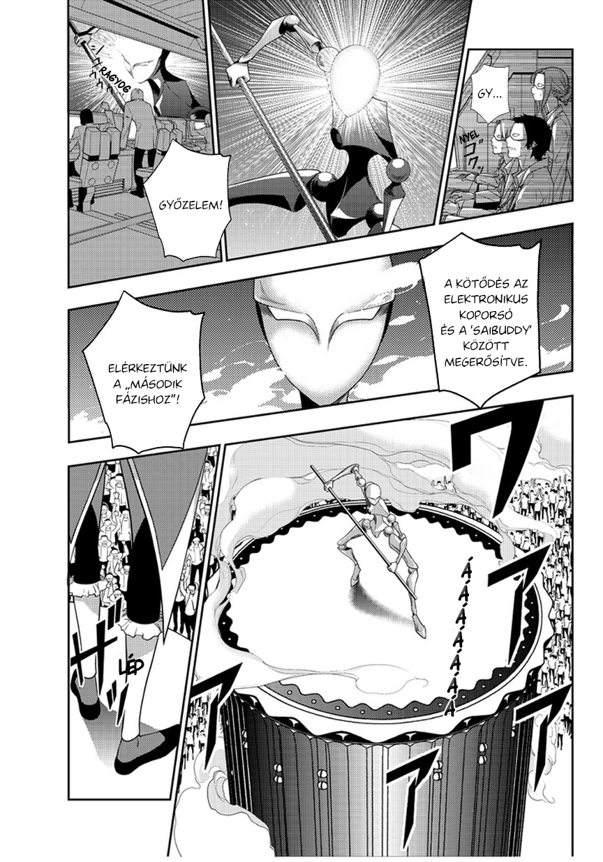 STAR DRIVER: Kagayaki no Takuto Vol. 1 Ch. 1 第33页