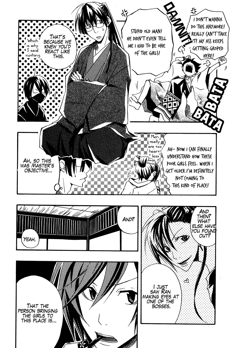 Kokaku Torimonochou Vol. 1 Ch. 2 第11页
