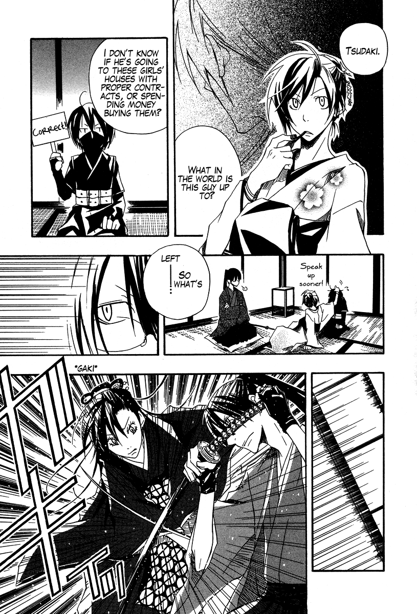 Kokaku Torimonochou Vol. 1 Ch. 2 第12页