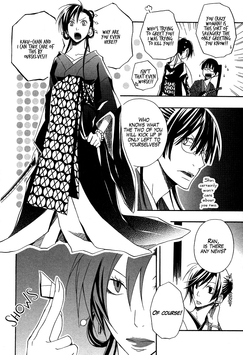 Kokaku Torimonochou Vol. 1 Ch. 2 第13页