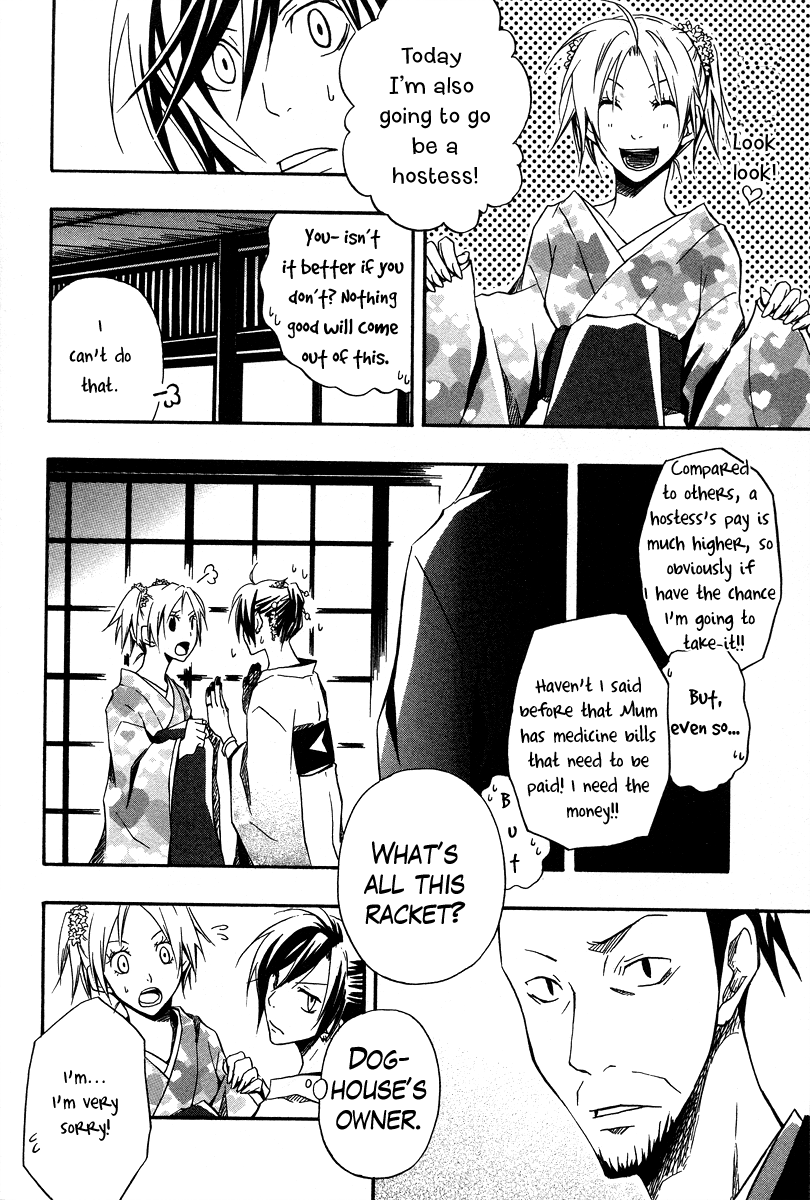 Kokaku Torimonochou Vol. 1 Ch. 2 第15页