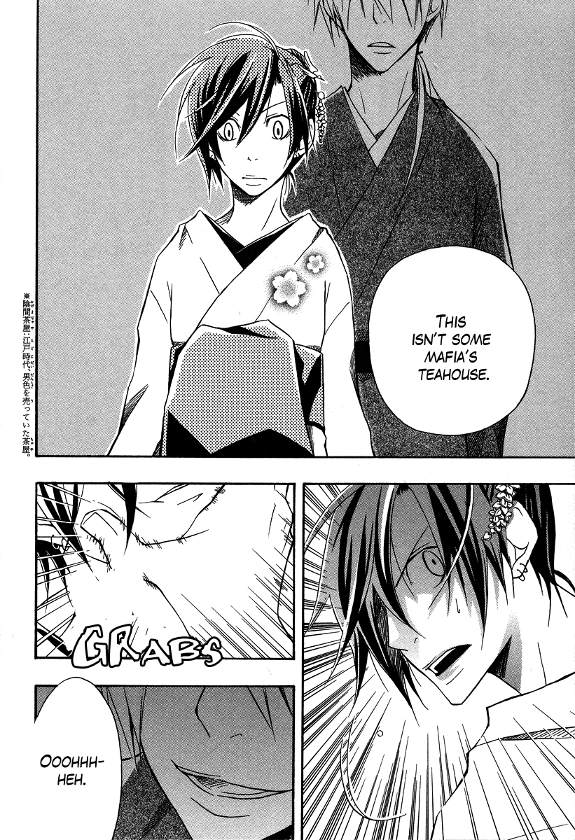 Kokaku Torimonochou Vol. 1 Ch. 2 第17页