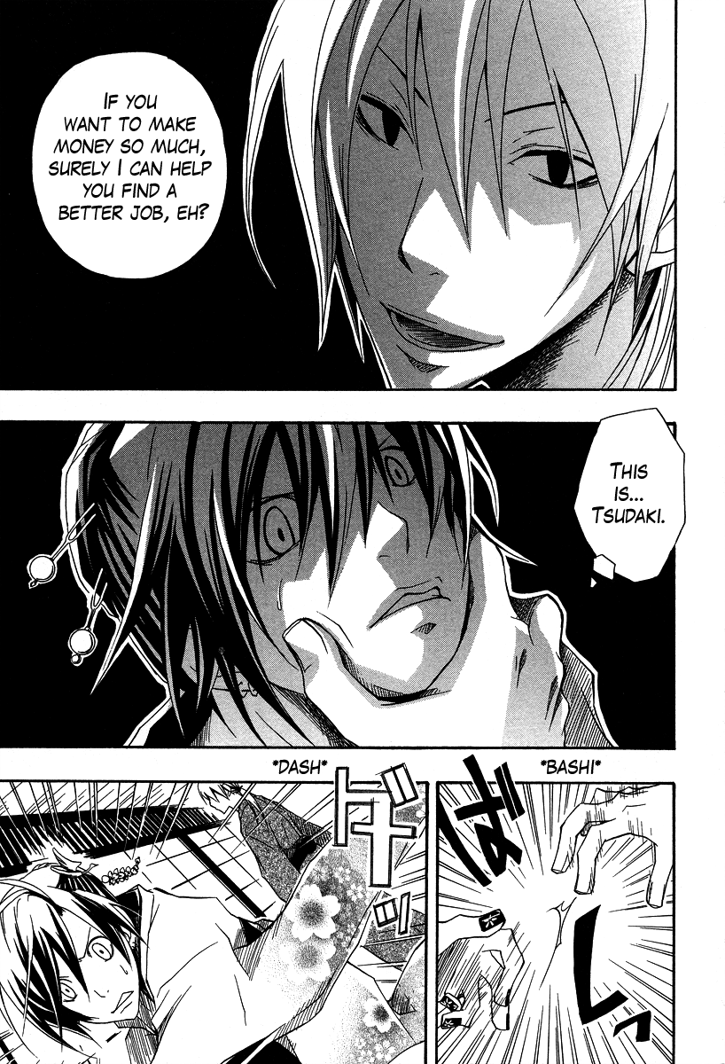 Kokaku Torimonochou Vol. 1 Ch. 2 第18页