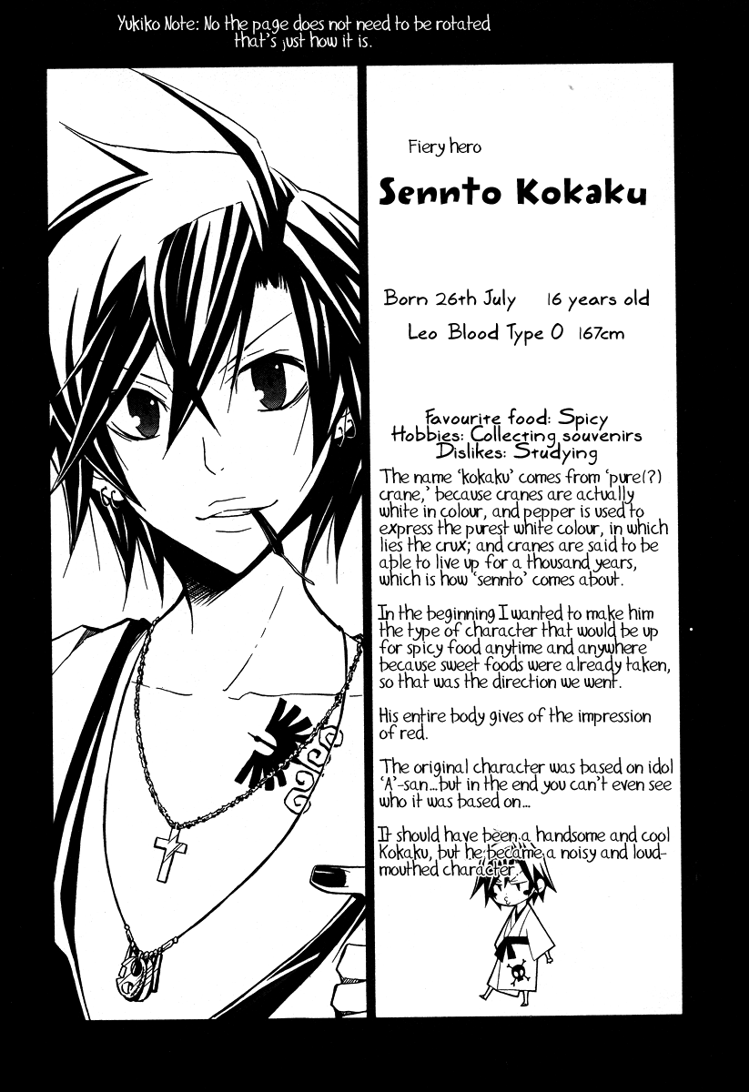 Kokaku Torimonochou Vol. 1 Ch. 2 第3页