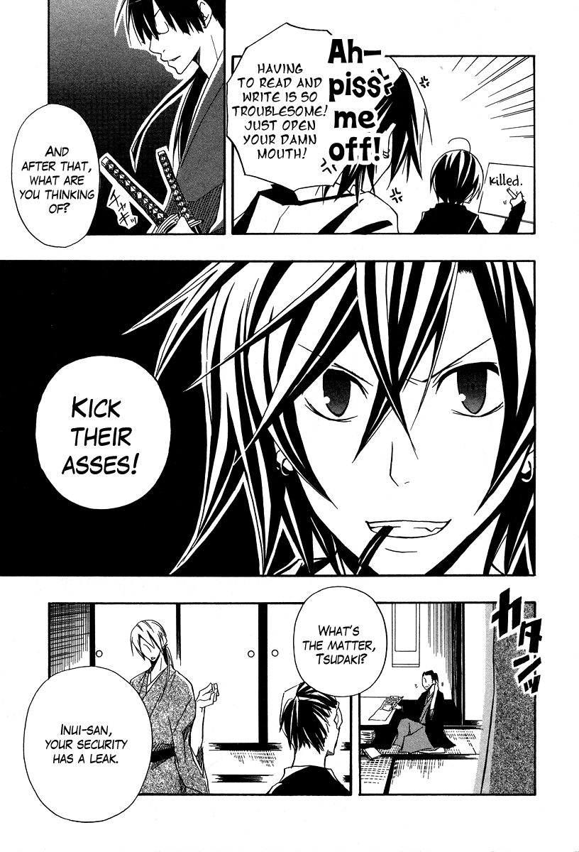 Kokaku Torimonochou Vol. 1 Ch. 2 第26页