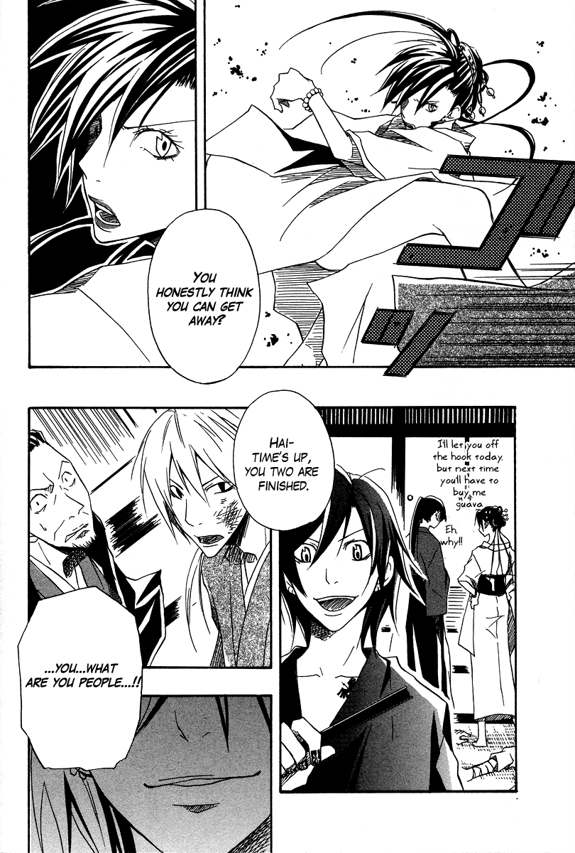 Kokaku Torimonochou Vol. 1 Ch. 2 第31页