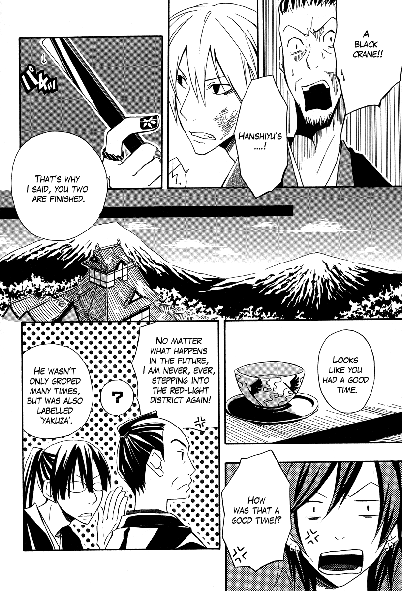 Kokaku Torimonochou Vol. 1 Ch. 2 第33页