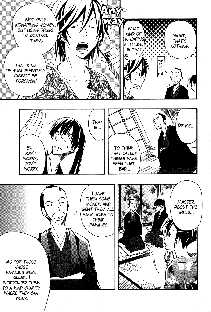 Kokaku Torimonochou Vol. 1 Ch. 2 第34页