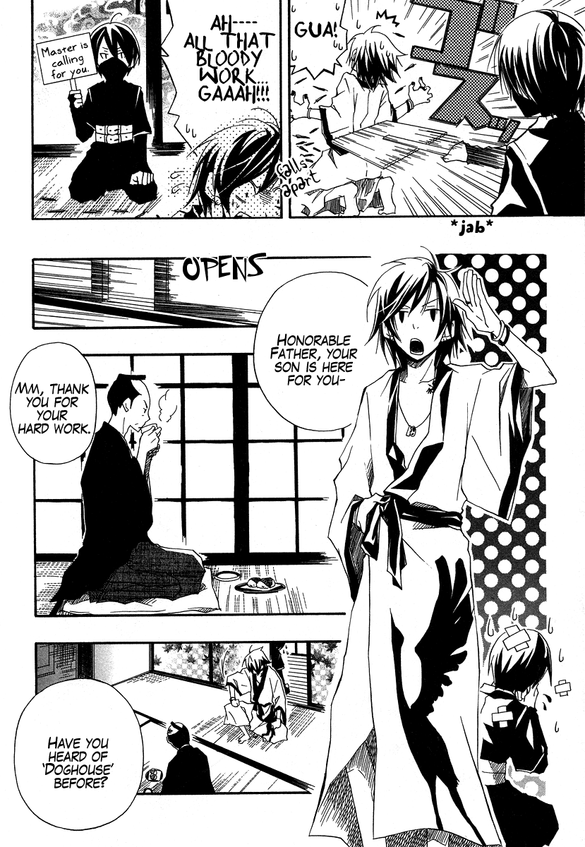 Kokaku Torimonochou Vol. 1 Ch. 2 第5页