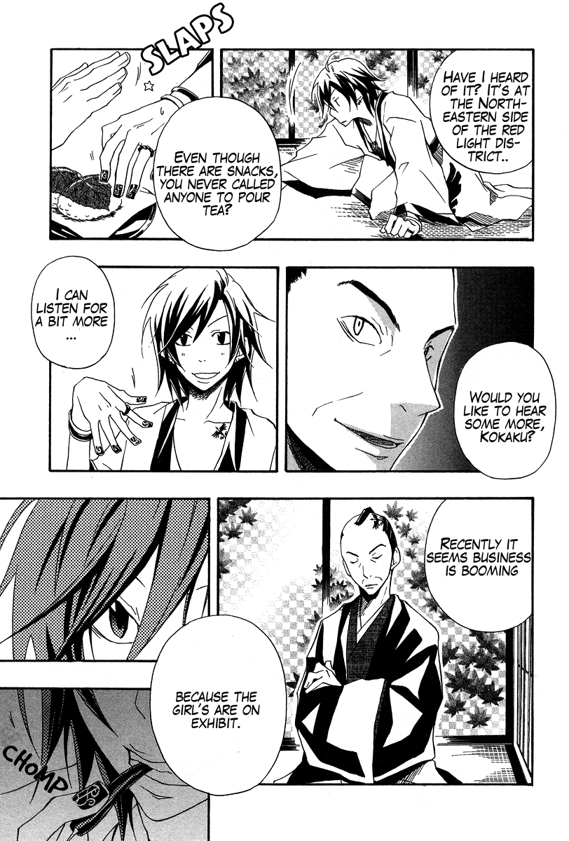 Kokaku Torimonochou Vol. 1 Ch. 2 第6页