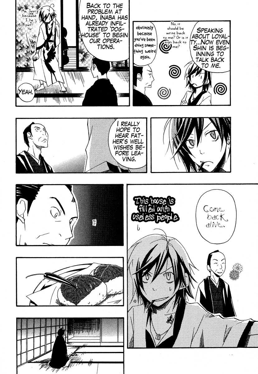 Kokaku Torimonochou Vol. 1 Ch. 2 第7页