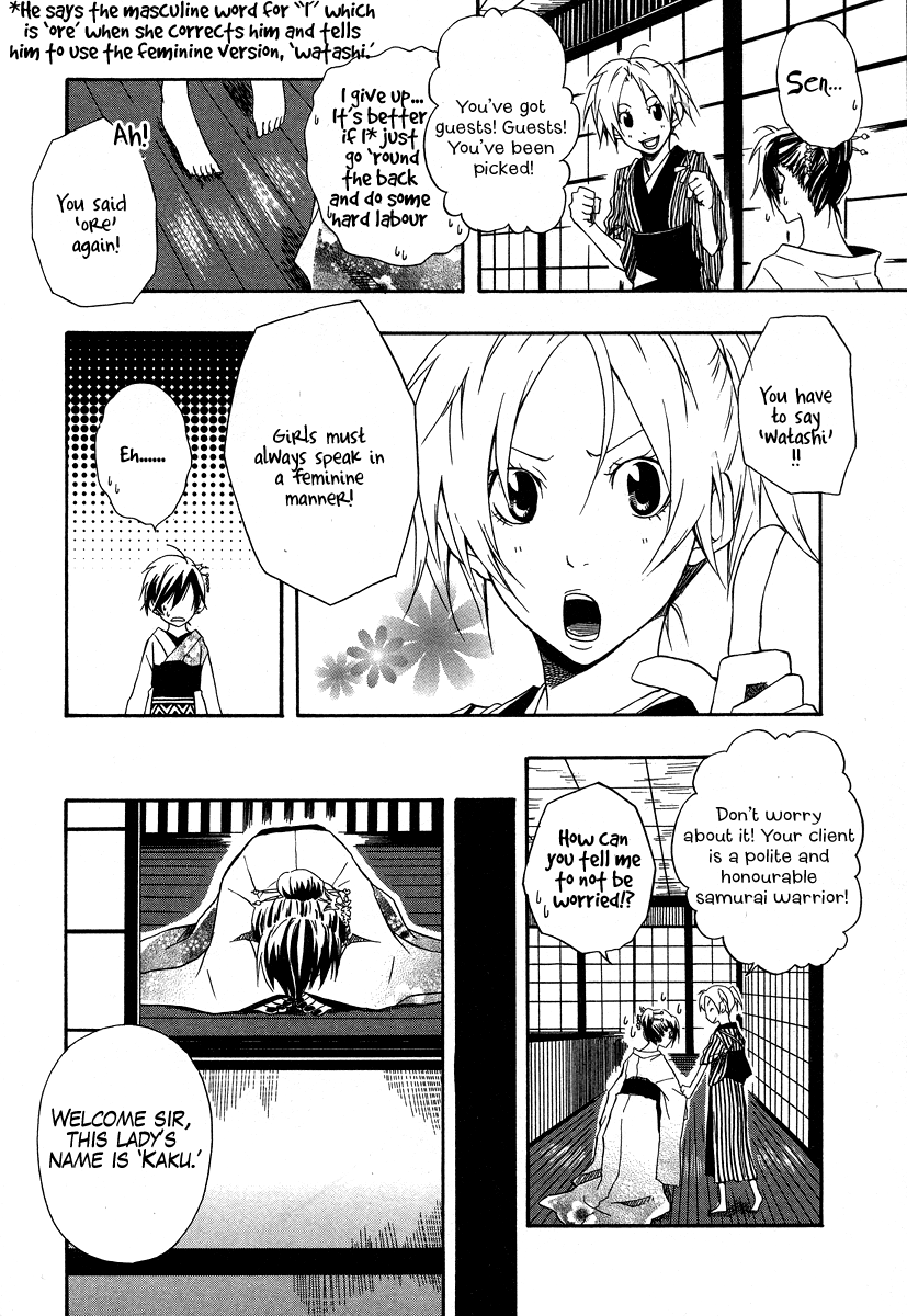 Kokaku Torimonochou Vol. 1 Ch. 2 第9页