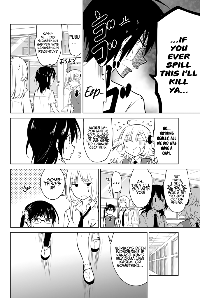 Ribunesu Me, My Little Sister, and the Hidden Affair 第11页