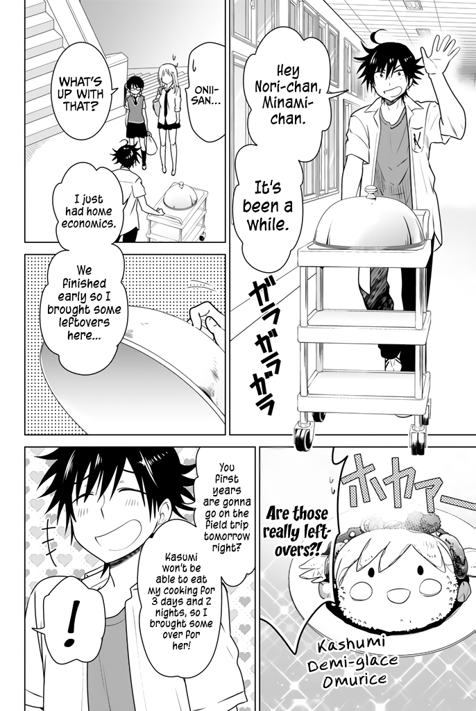 Ribunesu Me, My Little Sister, and the Hidden Affair 第13页