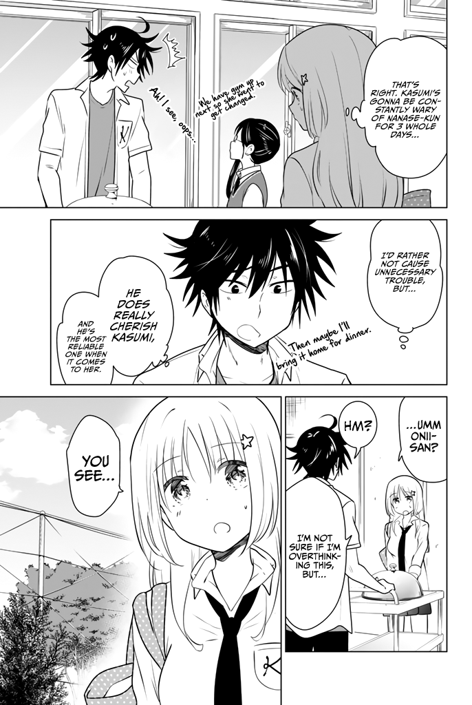 Ribunesu Me, My Little Sister, and the Hidden Affair 第14页