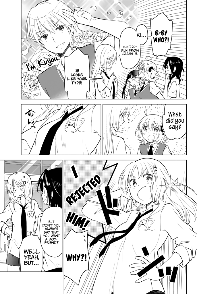 Ribunesu Me, My Little Sister, and the Hidden Affair 第4页