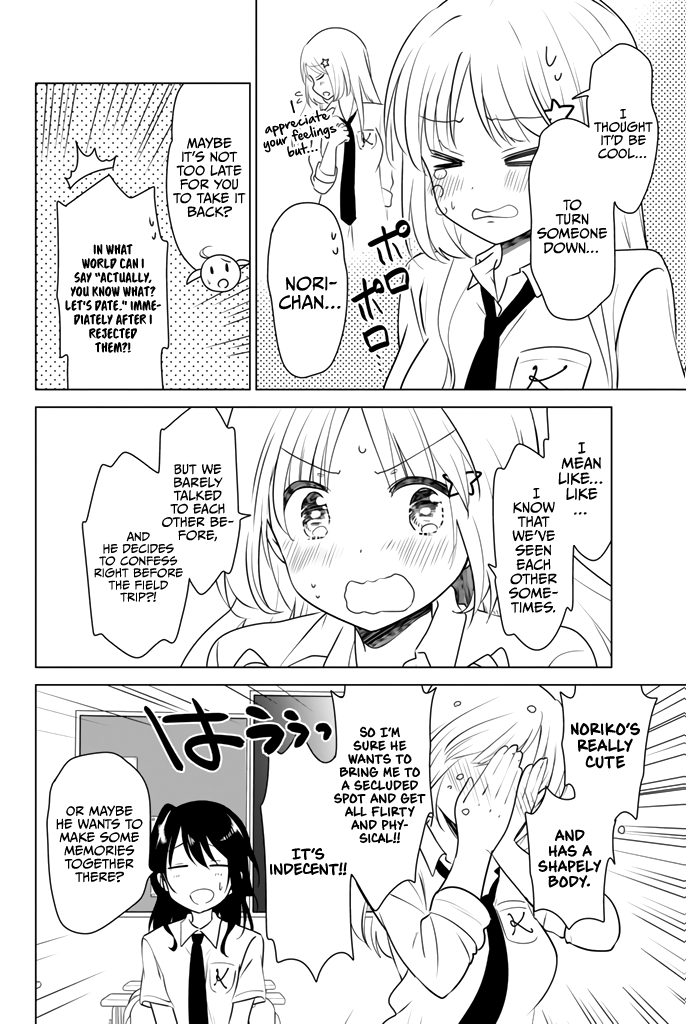 Ribunesu Me, My Little Sister, and the Hidden Affair 第5页