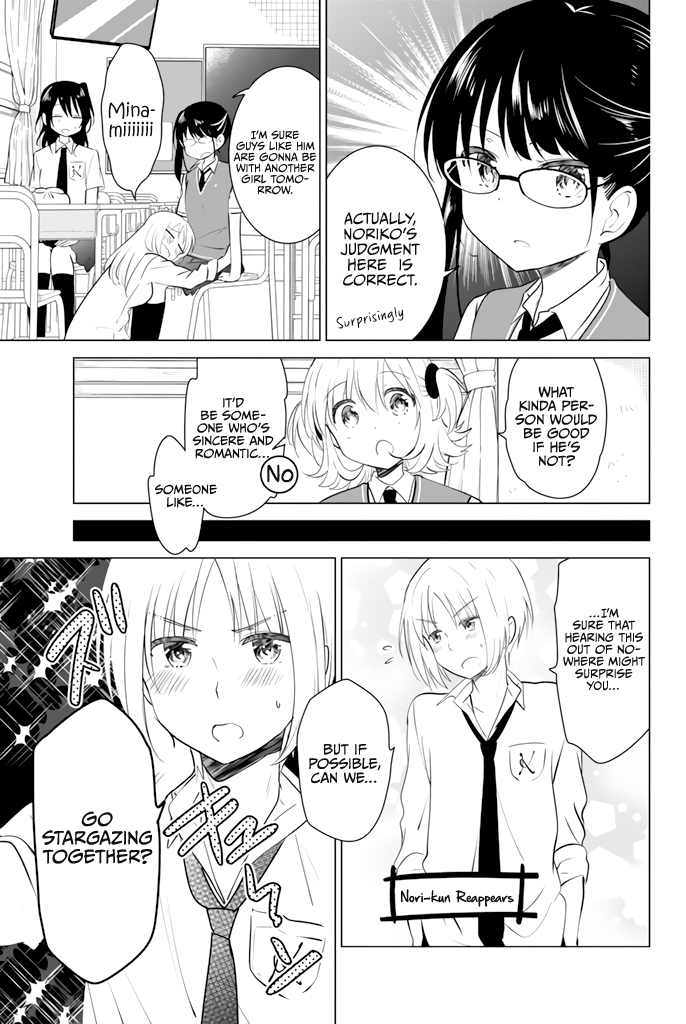 Ribunesu Me, My Little Sister, and the Hidden Affair 第6页
