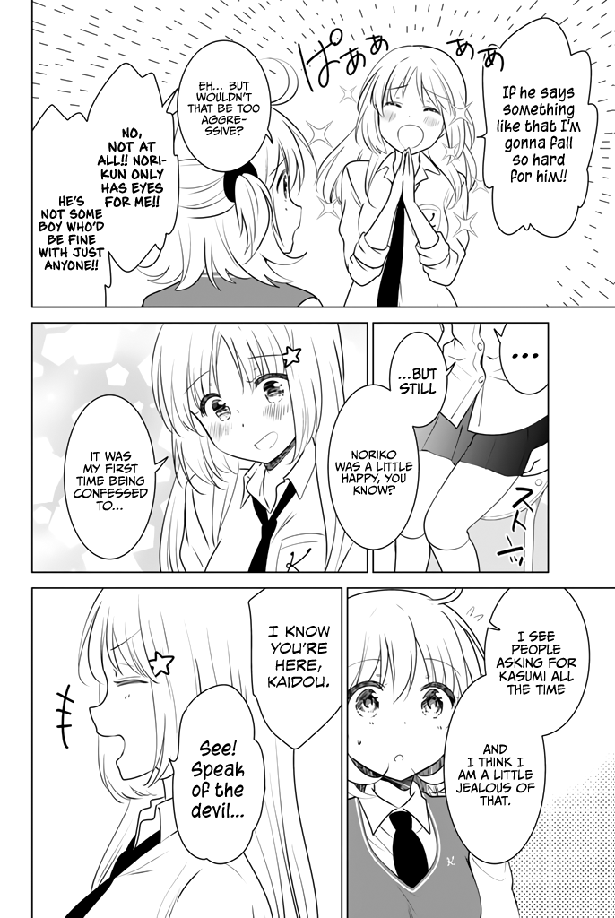 Ribunesu Me, My Little Sister, and the Hidden Affair 第7页