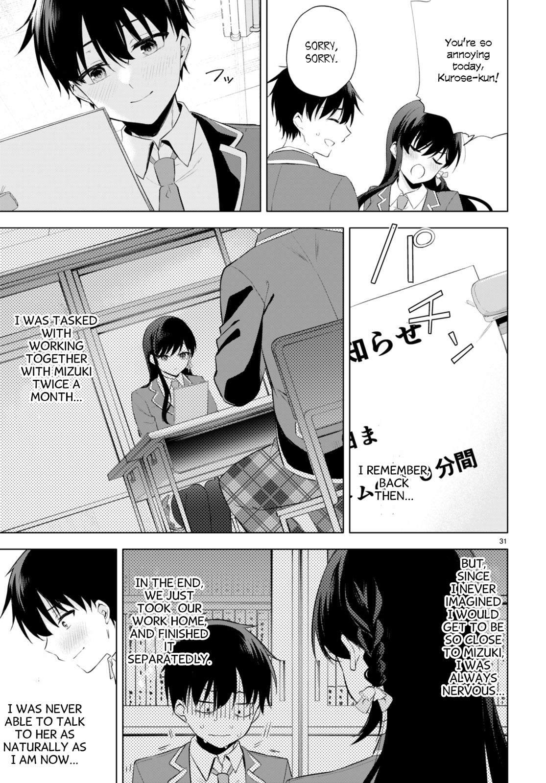 Konse wa Goen ga Arimasu you ni! Threads of Fate 第34页