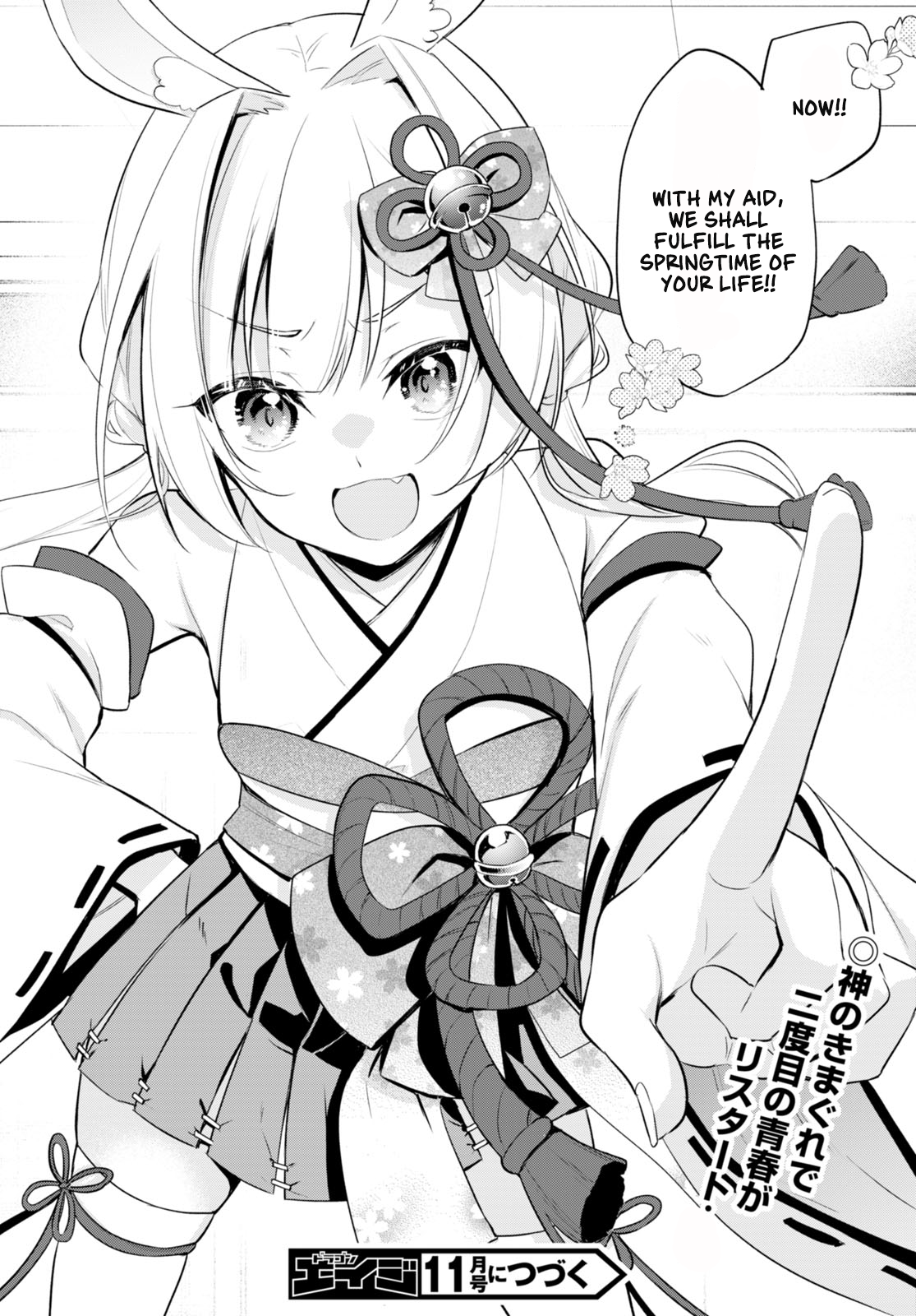 Konse wa Goen ga Arimasu you ni! Threads of Fate 第54页
