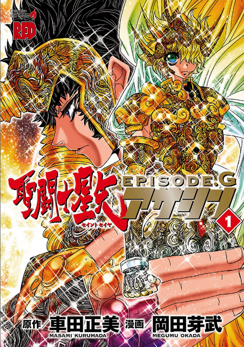 Saint Seiya: Episode G Assassin 第1页