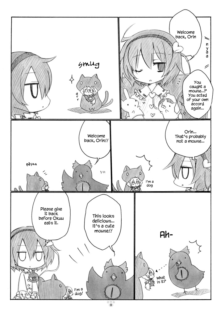 Touhou - Chimainu Sakuya (Doujinshi) Oneshot 第9页