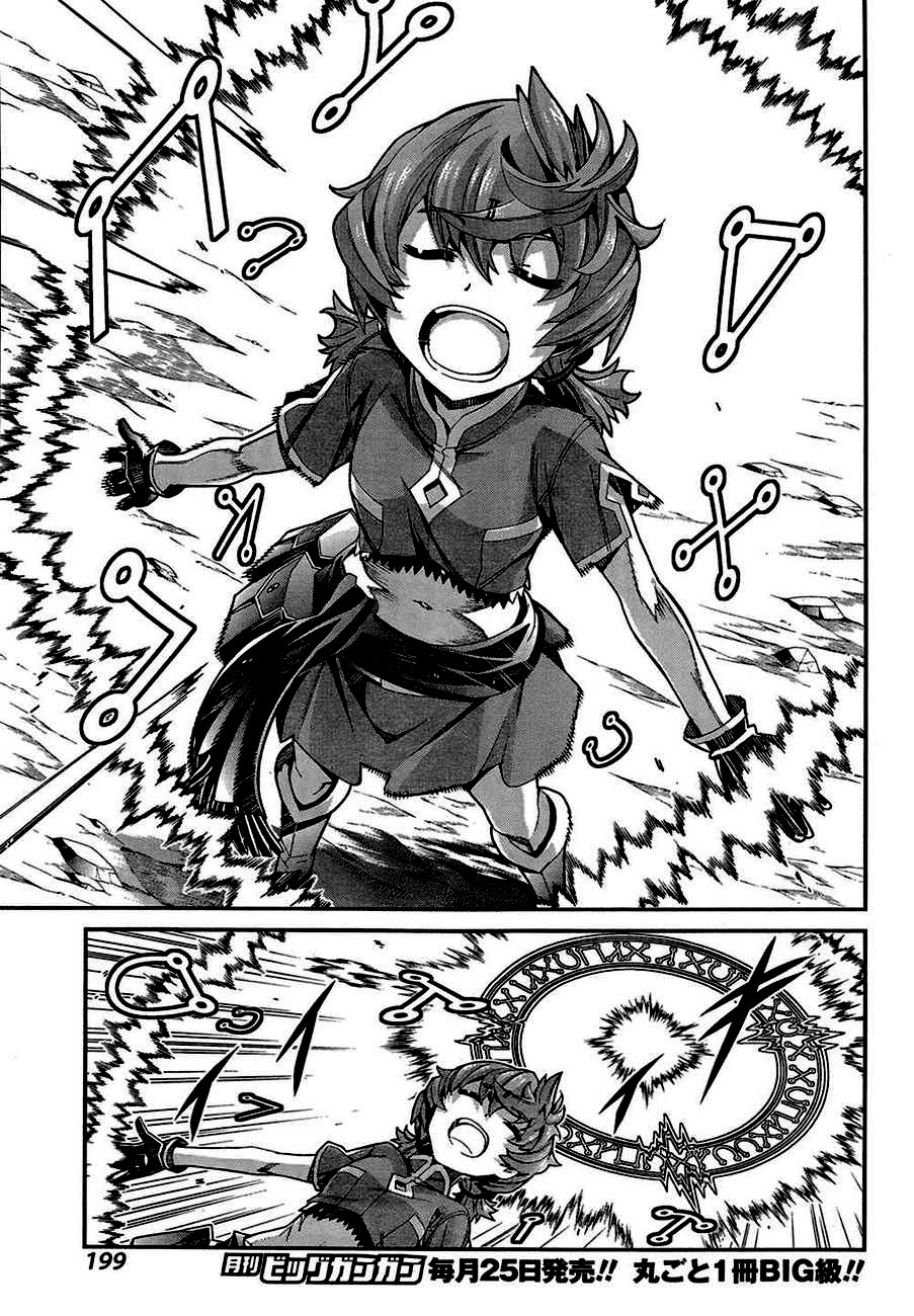 Drag-On Dragoon - Utahime Five Vol. 1 Ch. 1 第16页