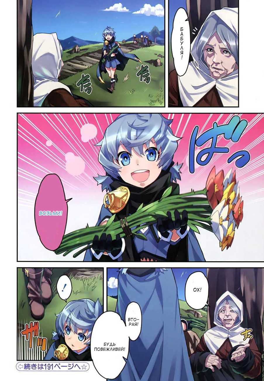 Drag-On Dragoon - Utahime Five Vol. 1 Ch. 1 第3页