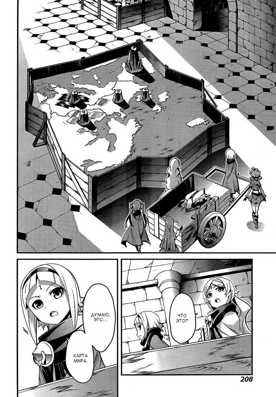 Drag-On Dragoon - Utahime Five Vol. 1 Ch. 1 第24页