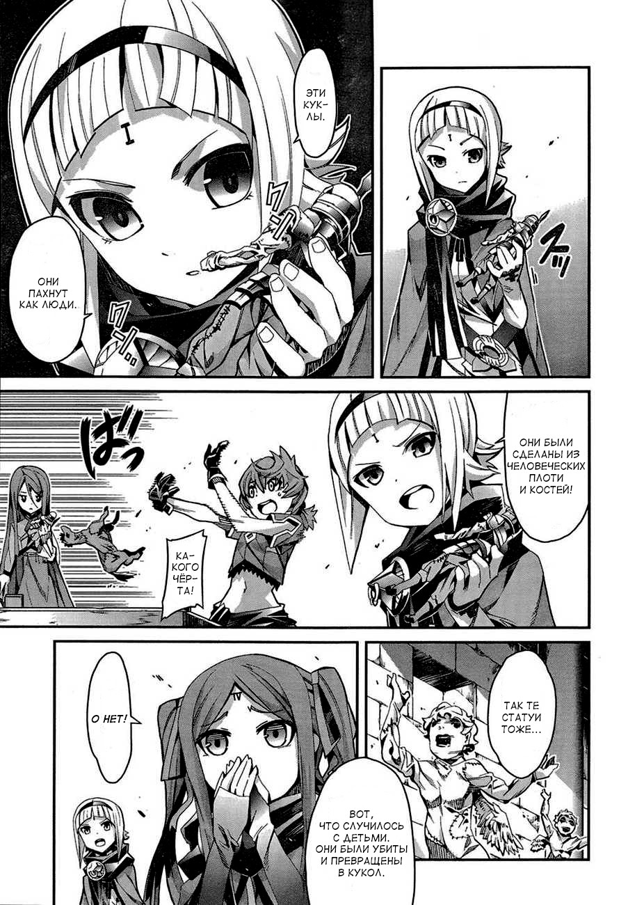 Drag-On Dragoon - Utahime Five Vol. 1 Ch. 1 第27页
