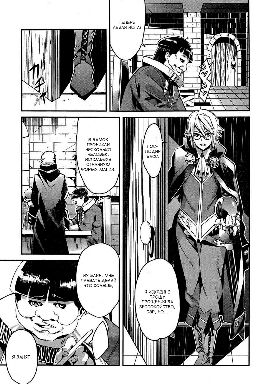 Drag-On Dragoon - Utahime Five Vol. 1 Ch. 1 第31页