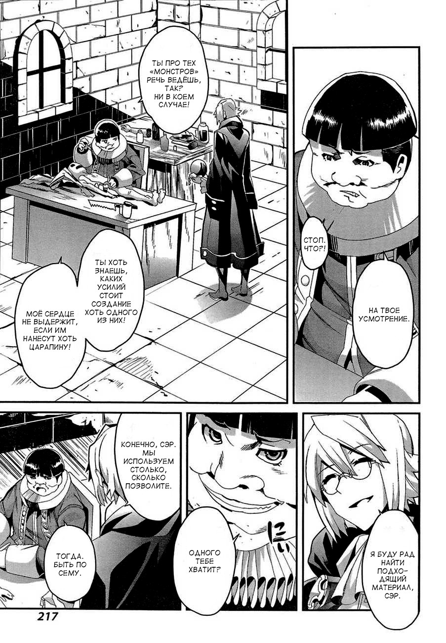 Drag-On Dragoon - Utahime Five Vol. 1 Ch. 1 第33页