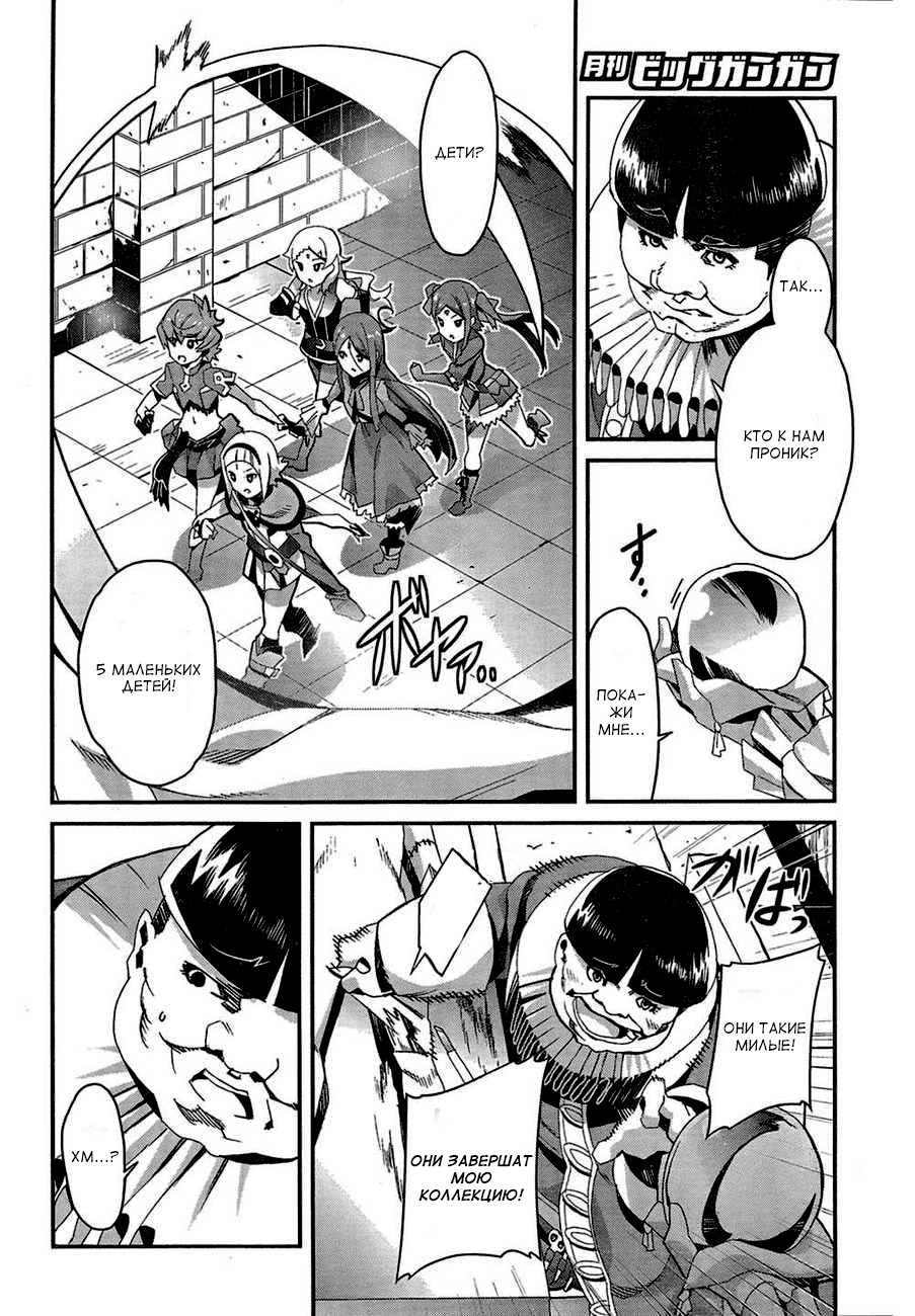 Drag-On Dragoon - Utahime Five Vol. 1 Ch. 1 第34页