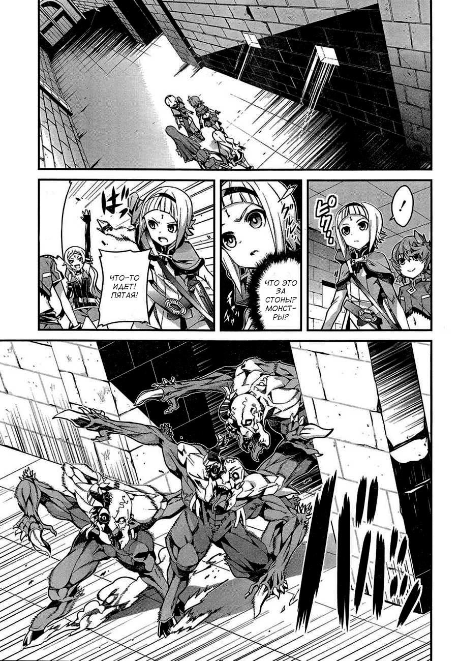 Drag-On Dragoon - Utahime Five Vol. 1 Ch. 1 第35页