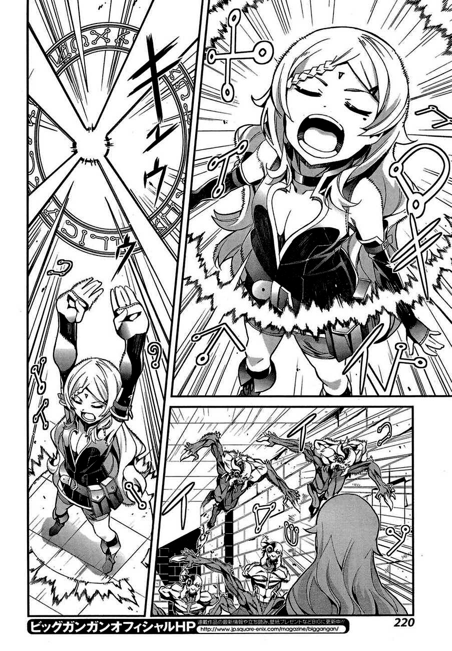 Drag-On Dragoon - Utahime Five Vol. 1 Ch. 1 第36页
