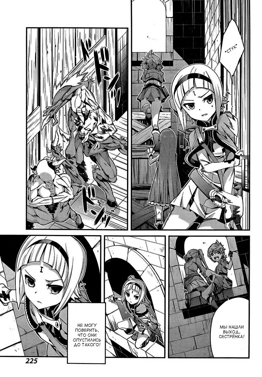 Drag-On Dragoon - Utahime Five Vol. 1 Ch. 1 第41页