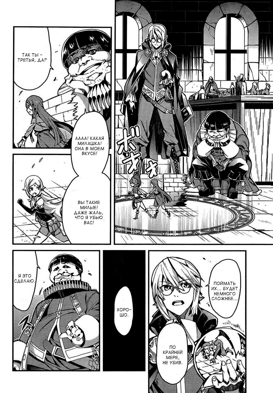 Drag-On Dragoon - Utahime Five Vol. 1 Ch. 1 第42页