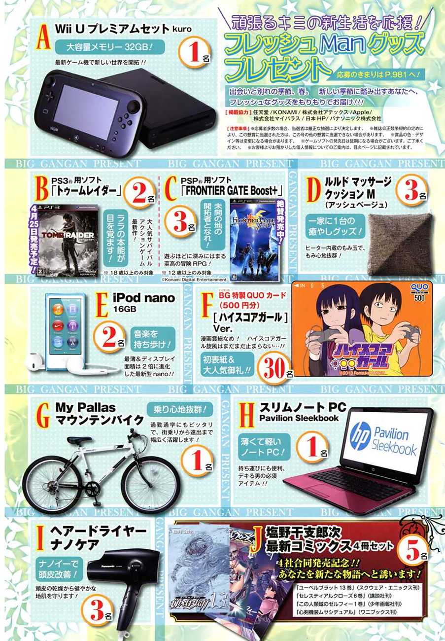 Drag-On Dragoon - Utahime Five Vol. 1 Ch. 1 第7页