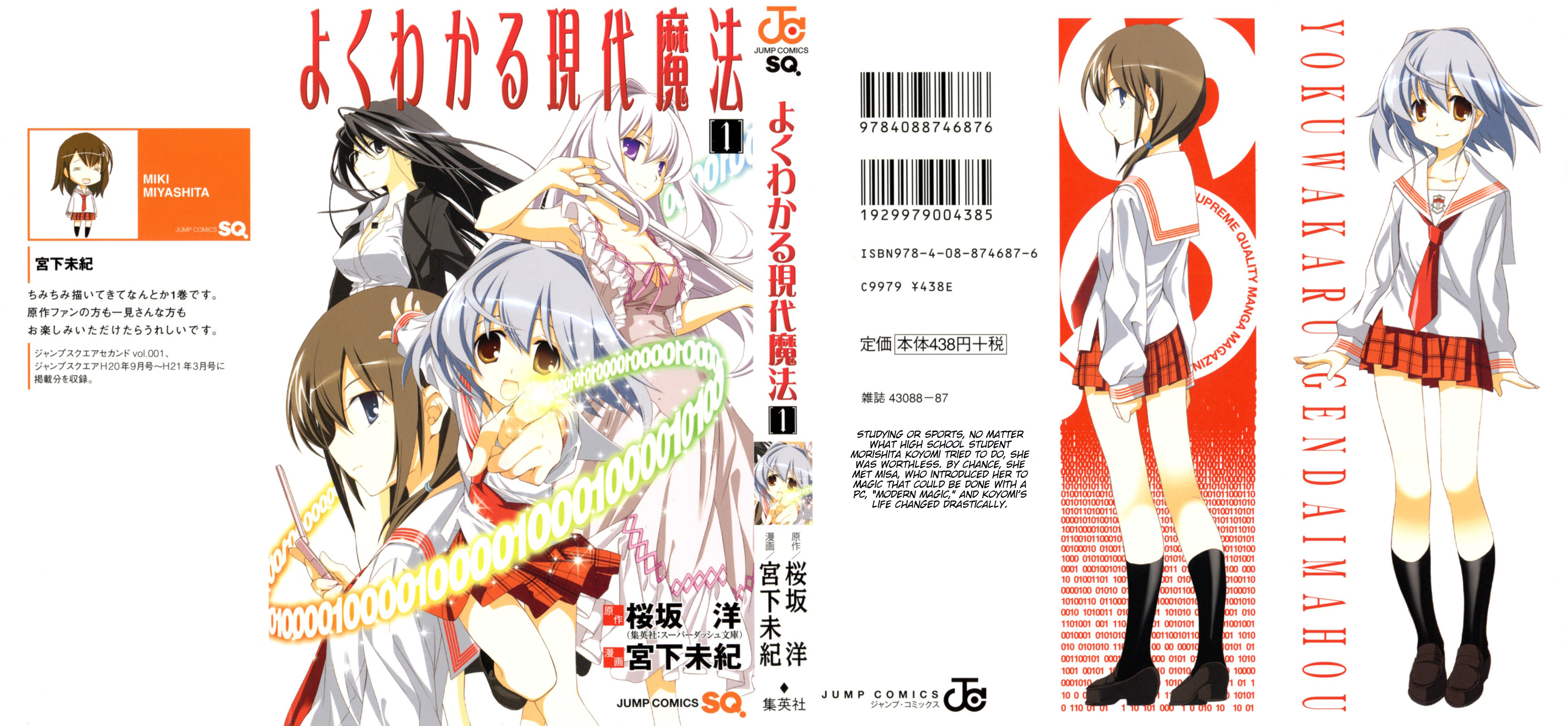 Yokuwakaru Gendai Mahou 第1页