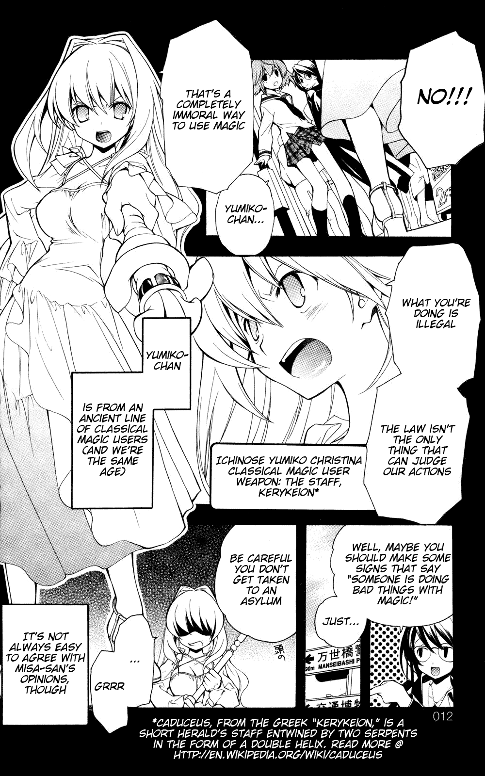 Yokuwakaru Gendai Mahou Pilot Version 第12页
